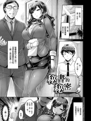 [オクモト悠太] 恋染まーきんぐ｜戀染標記 [中国翻訳] [無修正] [DL版]_191