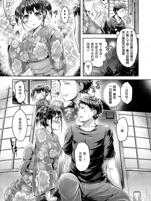 [オクモト悠太] 恋染まーきんぐ｜戀染標記 [中国翻訳] [無修正] [DL版]_157