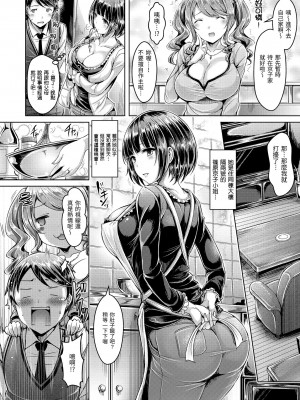 [オクモト悠太] 恋染まーきんぐ｜戀染標記 [中国翻訳] [無修正] [DL版]_172