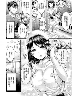 [オクモト悠太] 恋染まーきんぐ｜戀染標記 [中国翻訳] [無修正] [DL版]_044