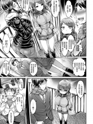 [オクモト悠太] 恋染まーきんぐ｜戀染標記 [中国翻訳] [無修正] [DL版]_209