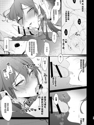 [grande melone (黒帯形而)] 土下座&失禁&即ハメ。出張謝罪係・礼瀬マヨイの運命は (あんさんぶるスターズ!) [中国翻訳] [DL版]_19