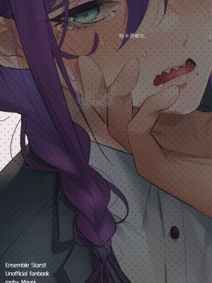 [grande melone (黒帯形而)] 土下座&失禁&即ハメ。出張謝罪係・礼瀬マヨイの運命は (あんさんぶるスターズ!) [中国翻訳] [DL版]_28