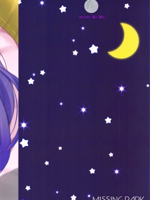 (C96) [MISSING PARK (チサト)] どこかおかしい!？香久矢家のひみつ (スター☆トゥインクルプリキュア) [ancient个人机翻汉化]_27