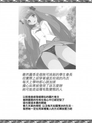 (C96) [MISSING PARK (チサト)] どこかおかしい!？香久矢家のひみつ (スター☆トゥインクルプリキュア) [ancient个人机翻汉化]_25