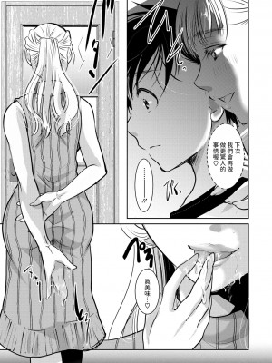 [いとうえい] 搾精♥ママサキュバス (コミックメガストア Vol.12) [中国翻訳]_11