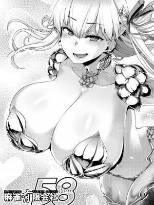 [麻雀有限会社58 (旅烏)] ちょろいよカーマさま？ (Fate／Grand Order) [黑锅汉化组] [DL版]_03