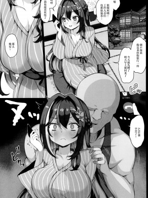 (C104) [狼狽亭 (atahuta)] ごめんね。 (AZKi) [中国翻訳]_04