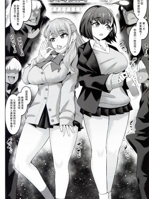 (C104) [デジアンコ (あんこまん)] インスタンスドミネー本 (グリッドマンユニバース) [這本不是純愛了漢化]_18