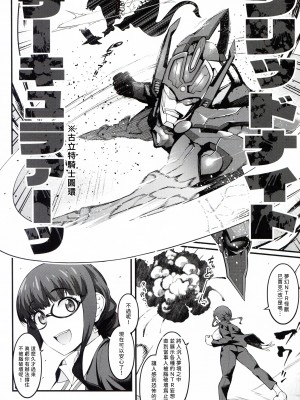 (C104) [デジアンコ (あんこまん)] インスタンスドミネー本 (グリッドマンユニバース) [這本不是純愛了漢化]_26