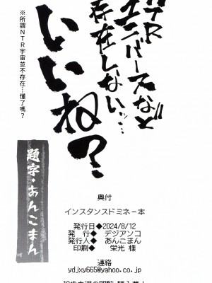 (C104) [デジアンコ (あんこまん)] インスタンスドミネー本 (グリッドマンユニバース) [這本不是純愛了漢化]_28