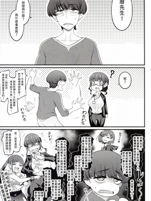 (C104) [デジアンコ (あんこまん)] インスタンスドミネー本 (グリッドマンユニバース) [這本不是純愛了漢化]_27