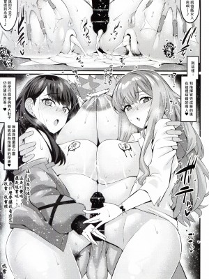 (C104) [デジアンコ (あんこまん)] インスタンスドミネー本 (グリッドマンユニバース) [這本不是純愛了漢化]_25