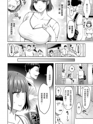 [オクモト悠太] 乳ぷれす!｜來勢胸胸！ [中国翻訳] [無修正] [DL版]_068