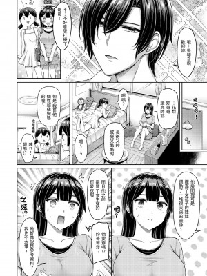 [オクモト悠太] 乳ぷれす!｜來勢胸胸！ [中国翻訳] [無修正] [DL版]_122