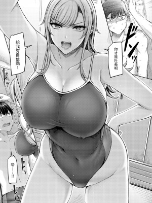 [オクモト悠太] 乳ぷれす!｜來勢胸胸！ [中国翻訳] [無修正] [DL版]_045