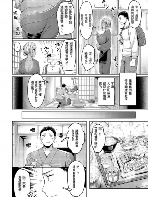 [オクモト悠太] 乳ぷれす!｜來勢胸胸！ [中国翻訳] [無修正] [DL版]_086