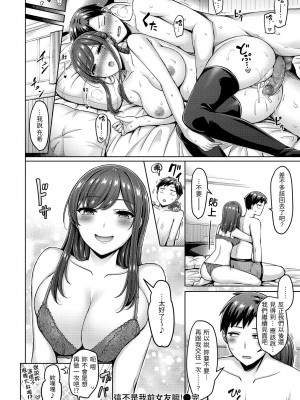 [オクモト悠太] 乳ぷれす!｜來勢胸胸！ [中国翻訳] [無修正] [DL版]_160