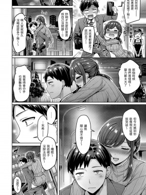 [オクモト悠太] 乳ぷれす!｜來勢胸胸！ [中国翻訳] [無修正] [DL版]_146