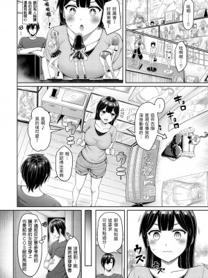 [オクモト悠太] 乳ぷれす!｜來勢胸胸！ [中国翻訳] [無修正] [DL版]_126