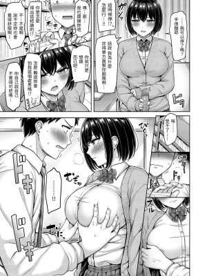 [オクモト悠太] 乳ぷれす!｜來勢胸胸！ [中国翻訳] [無修正] [DL版]_013