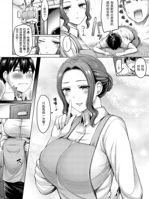 [オクモト悠太] 乳ぷれす!｜來勢胸胸！ [中国翻訳] [無修正] [DL版]_108