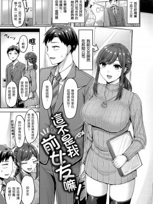 [オクモト悠太] 乳ぷれす!｜來勢胸胸！ [中国翻訳] [無修正] [DL版]_143