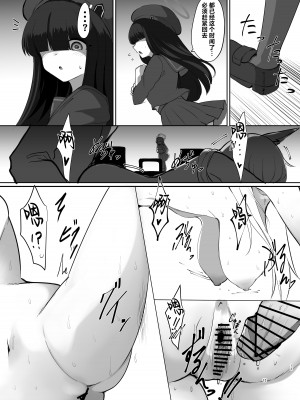 [Hello Girls! (10駅)] 狂犬と、深夜散歩 (ブルーアーカイブ)｜同狂犬、深夜散步 [白杨汉化组] [DL版]_13