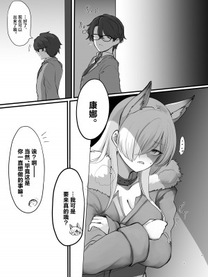 [Hello Girls! (10駅)] 狂犬と、深夜散歩 (ブルーアーカイブ)｜同狂犬、深夜散步 [白杨汉化组] [DL版]_03