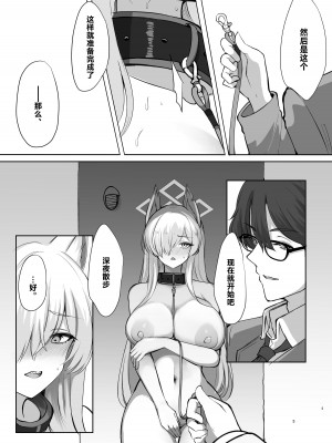 [Hello Girls! (10駅)] 狂犬と、深夜散歩 (ブルーアーカイブ)｜同狂犬、深夜散步 [白杨汉化组] [DL版]_05