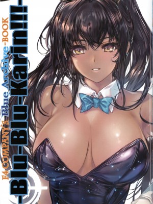 (C103) [F4 COMPANY (MIN-NARAKEN)] -Blu-Blu-Karin!!!- (ブルーアーカイブ) [中国翻訳]_15
