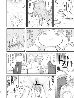 [蛸壷屋 (TK)] 隣の家の魔法少女 完全版 (魔法少女まどか☆マギカ) [中国翻訳] [DL版]_072