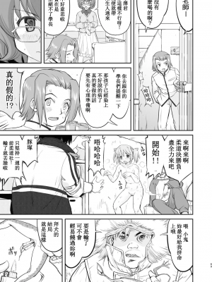 [蛸壷屋 (TK)] 隣の家の魔法少女 完全版 (魔法少女まどか☆マギカ) [中国翻訳] [DL版]_069