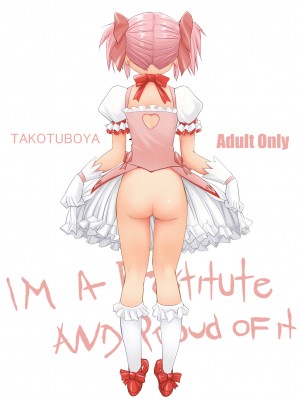 [蛸壷屋 (TK)] 隣の家の魔法少女 完全版 (魔法少女まどか☆マギカ) [中国翻訳] [DL版]_114