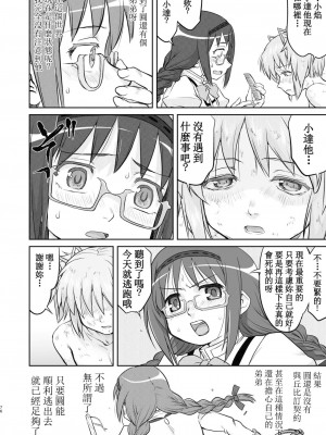 [蛸壷屋 (TK)] 隣の家の魔法少女 完全版 (魔法少女まどか☆マギカ) [中国翻訳] [DL版]_076