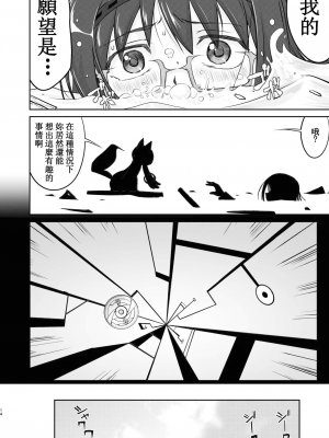 [蛸壷屋 (TK)] 隣の家の魔法少女 完全版 (魔法少女まどか☆マギカ) [中国翻訳] [DL版]_014