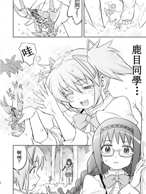 [蛸壷屋 (TK)] 隣の家の魔法少女 完全版 (魔法少女まどか☆マギカ) [中国翻訳] [DL版]_016
