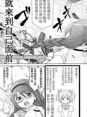 [蛸壷屋 (TK)] 隣の家の魔法少女 完全版 (魔法少女まどか☆マギカ) [中国翻訳] [DL版]_009