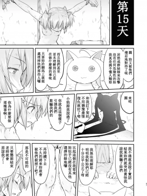 [蛸壷屋 (TK)] 隣の家の魔法少女 完全版 (魔法少女まどか☆マギカ) [中国翻訳] [DL版]_047
