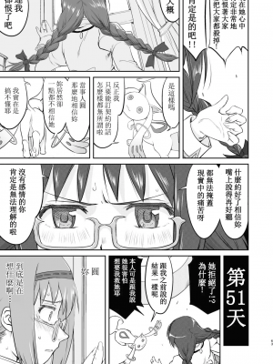 [蛸壷屋 (TK)] 隣の家の魔法少女 完全版 (魔法少女まどか☆マギカ) [中国翻訳] [DL版]_063