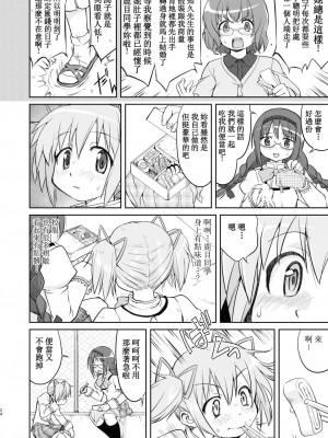 [蛸壷屋 (TK)] 隣の家の魔法少女 完全版 (魔法少女まどか☆マギカ) [中国翻訳] [DL版]_024