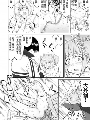 [蛸壷屋 (TK)] 隣の家の魔法少女 完全版 (魔法少女まどか☆マギカ) [中国翻訳] [DL版]_070