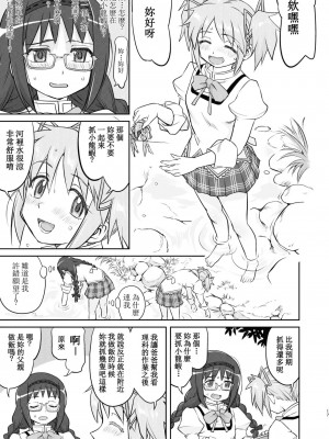 [蛸壷屋 (TK)] 隣の家の魔法少女 完全版 (魔法少女まどか☆マギカ) [中国翻訳] [DL版]_017