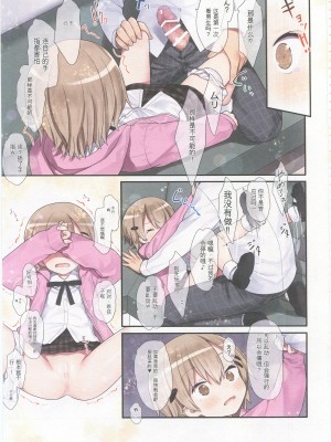 (C100) [りとる☆はむれっと (きぃら～☆)] TS少女 涼ちゃんのメス堕ち [中国翻訳]_26