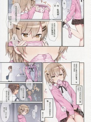 (C100) [りとる☆はむれっと (きぃら～☆)] TS少女 涼ちゃんのメス堕ち [中国翻訳]_20