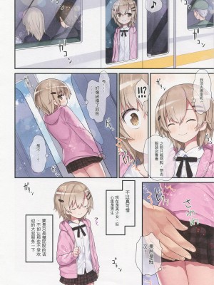 (C100) [りとる☆はむれっと (きぃら～☆)] TS少女 涼ちゃんのメス堕ち [中国翻訳]_13