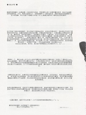 (C100) [りとる☆はむれっと (きぃら～☆)] TS少女 涼ちゃんのメス堕ち [中国翻訳]_40