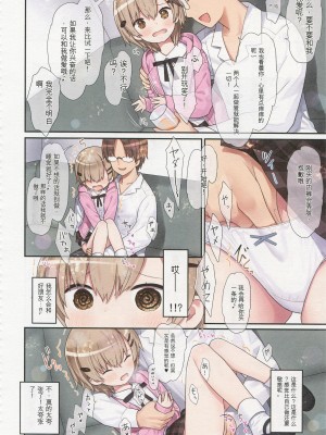 (C100) [りとる☆はむれっと (きぃら～☆)] TS少女 涼ちゃんのメス堕ち [中国翻訳]_23