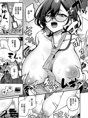 [hanibi land (hanibi)] チヒロと内緒えっち (ブルーアーカイブ)&nbsp;&nbsp;[中国翻訳] [DL版]_07