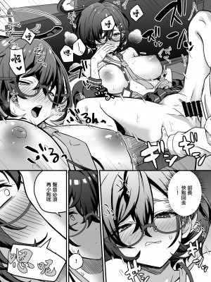 [hanibi land (hanibi)] チヒロと内緒えっち (ブルーアーカイブ)&nbsp;&nbsp;[中国翻訳] [DL版]_10